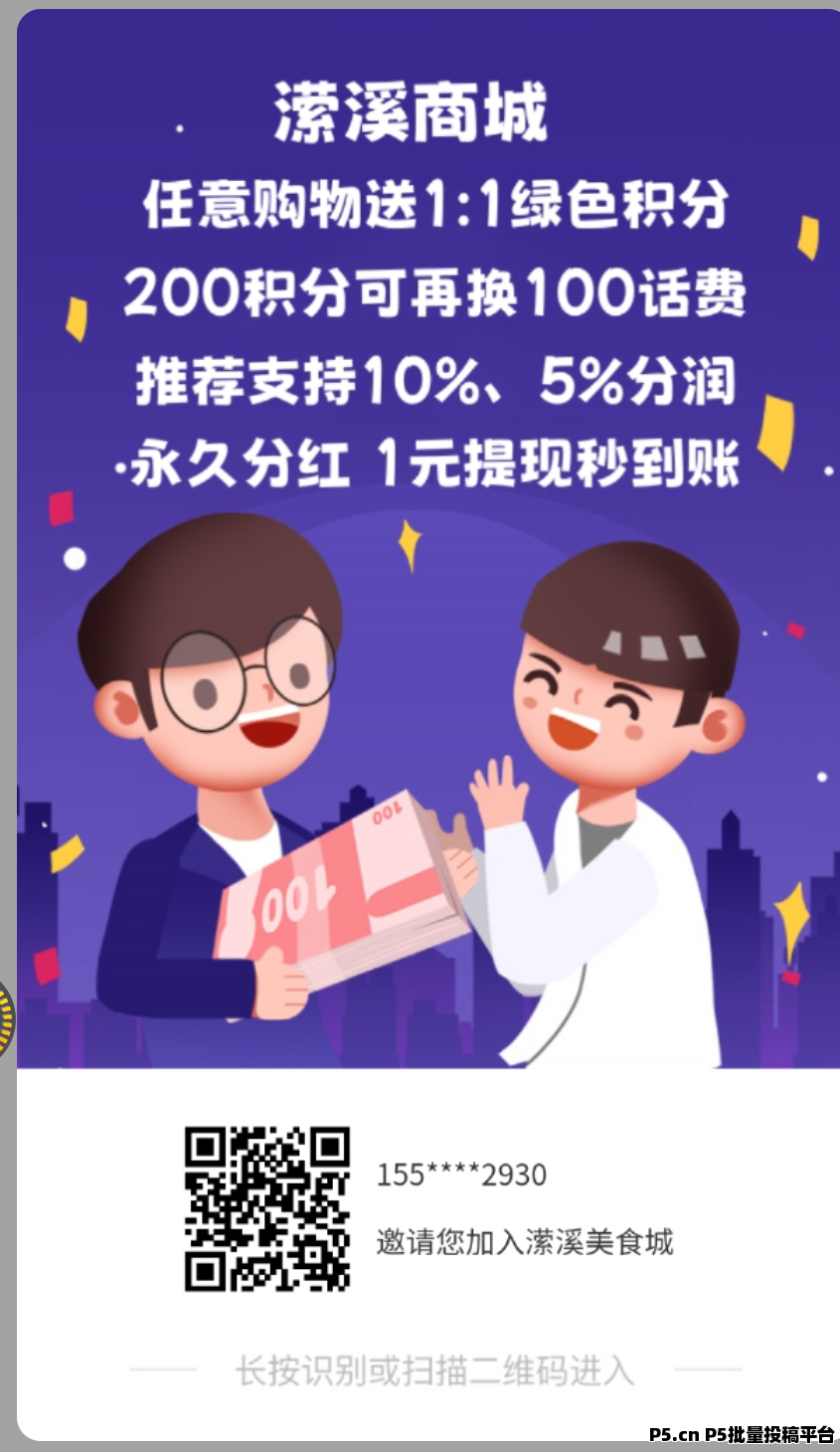 潆溪APP零撸分红，每日签到看广告赚积分享分红