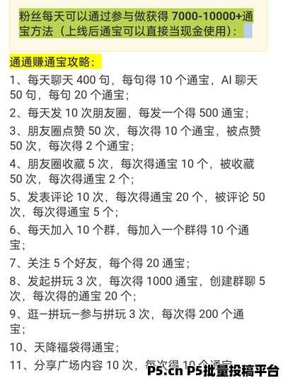 通通，国美（五家上市公司）20多个板块赚钱！超越当下互联网5年以上！招募核心领导人！