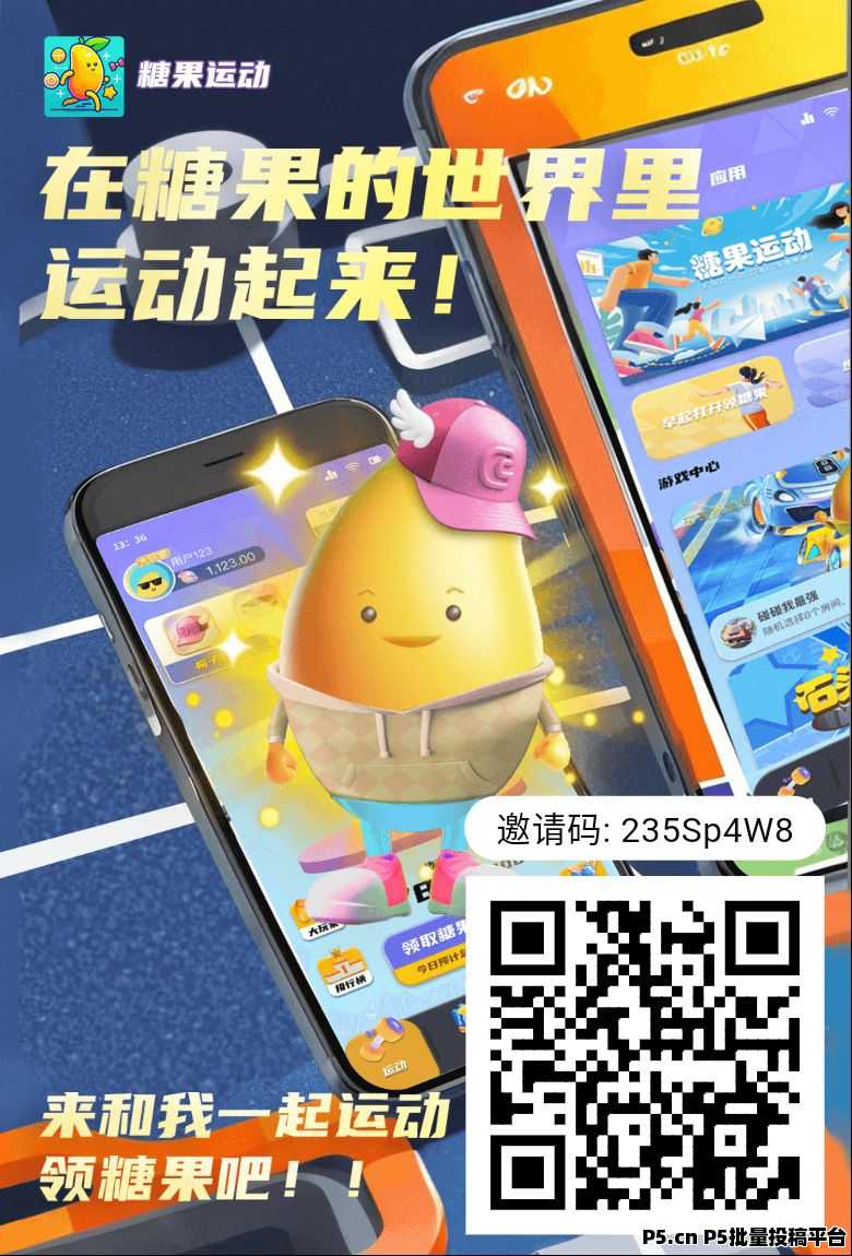 糖果运动，史上最强零撸项目