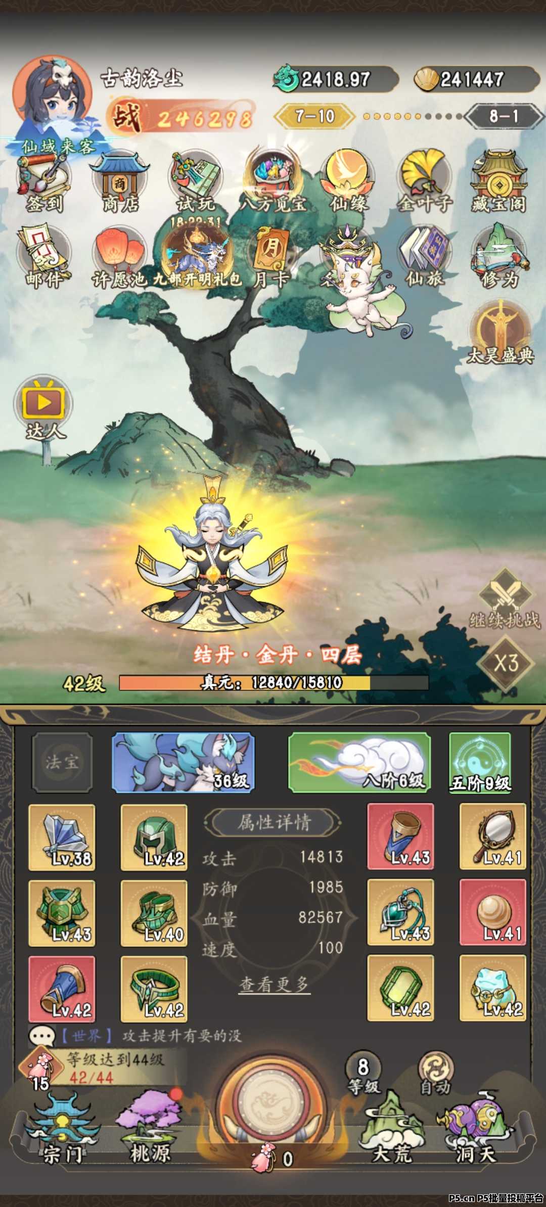 逍遥侠侣依旧稳定，大公司值得信赖