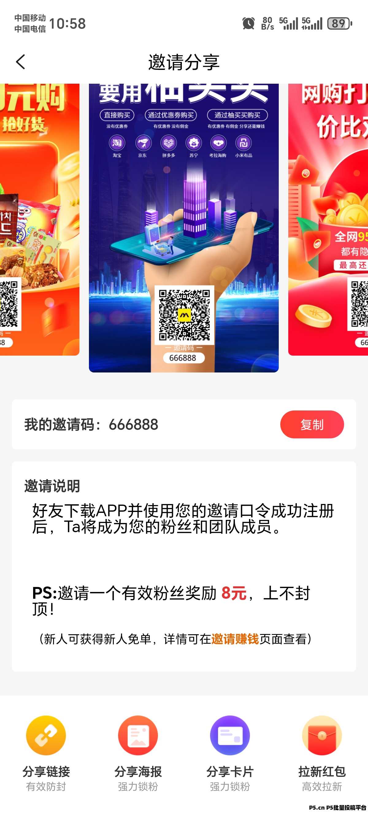 柚买买返利app，年度大项目，对接团队长