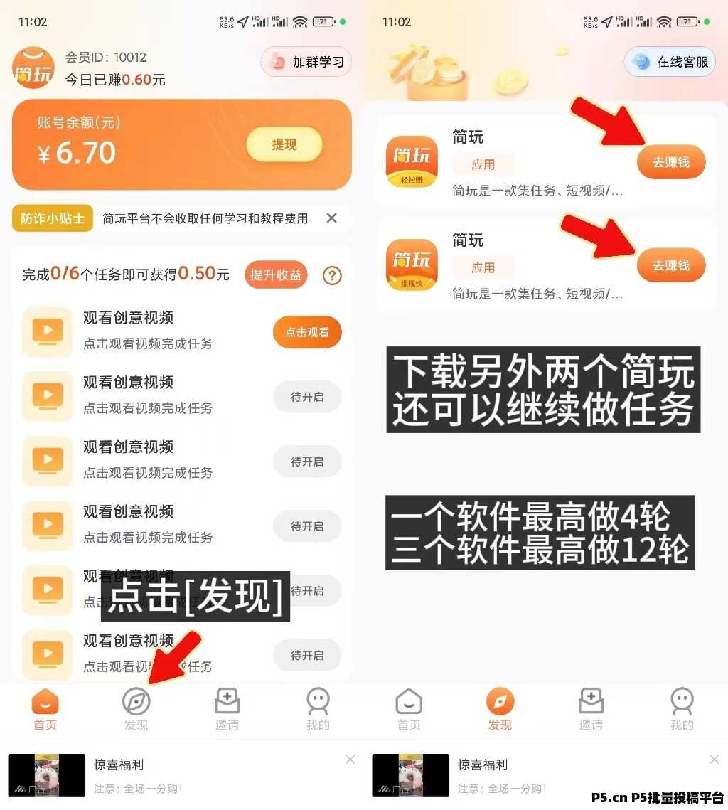 简玩无需养机，单机高收益，可批量操作