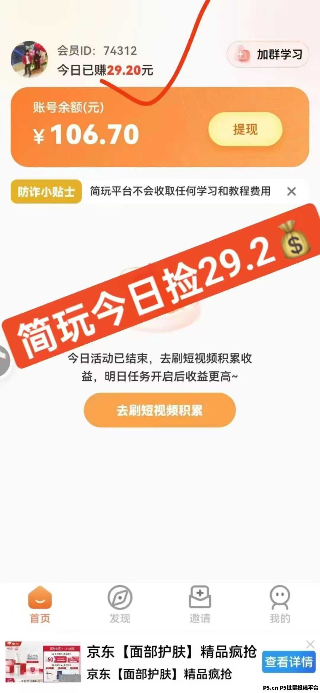 简玩无需养机，单机高收益，可批量操作