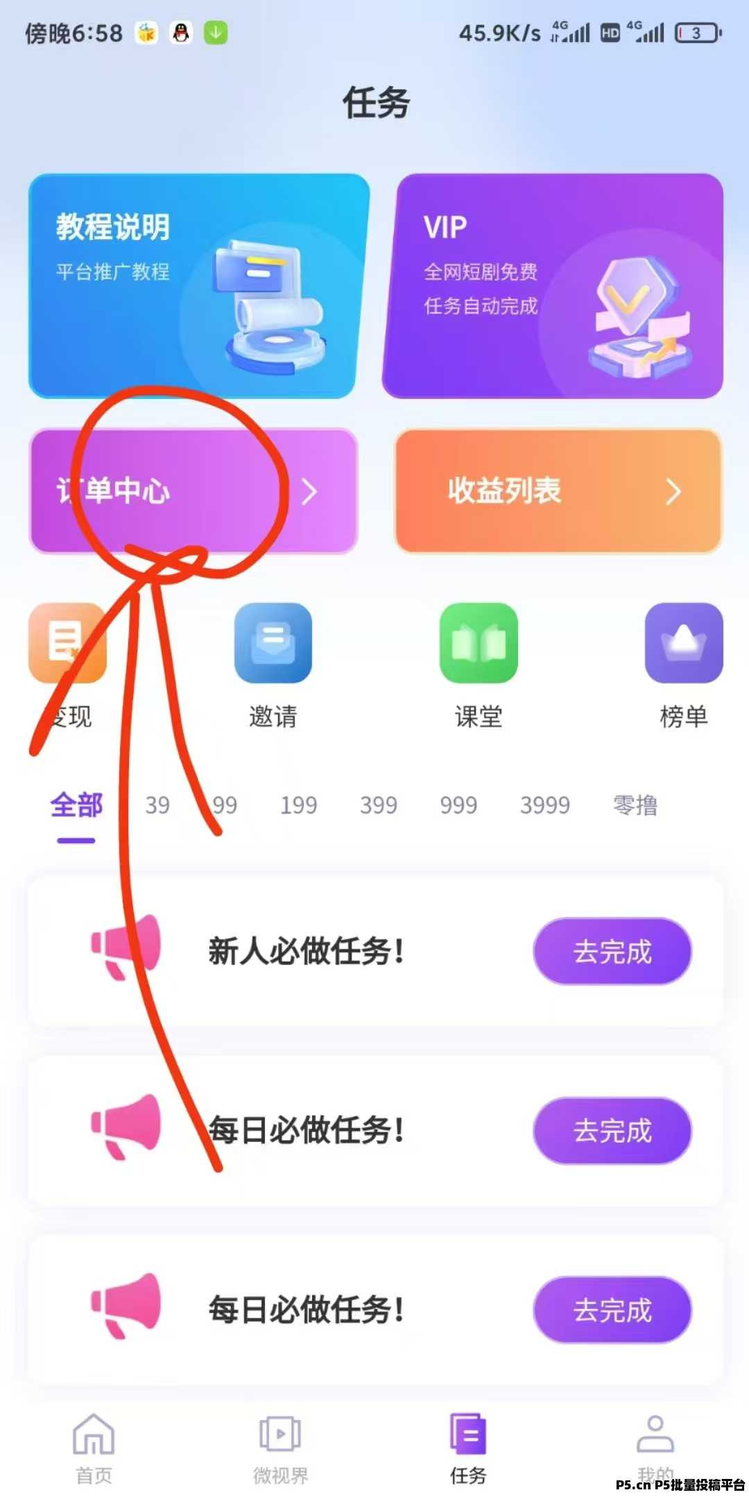 掌中宝APP首码，重磅来袭，全新0撸项目