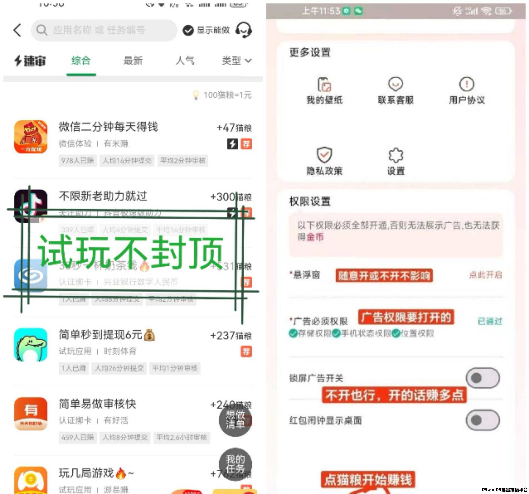 懒猫锁屏超级零撸，无视权重