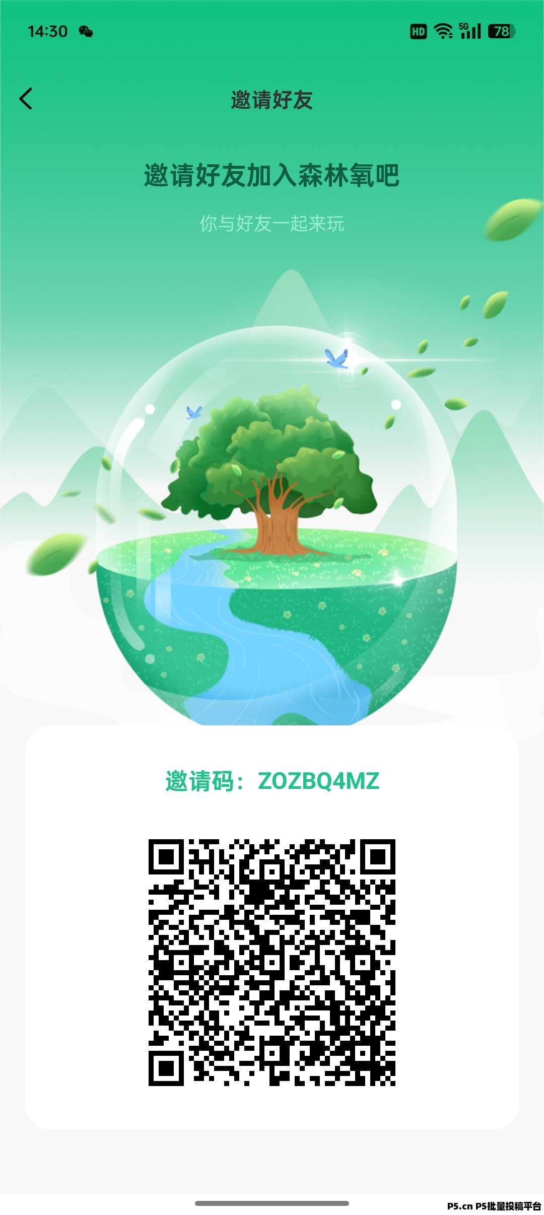 森林氧吧，首码新卷