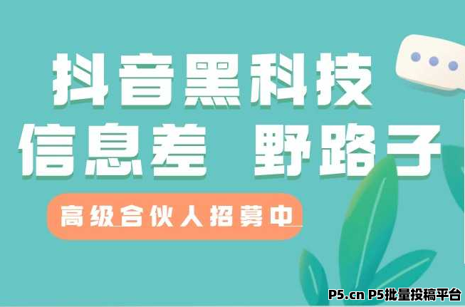 抖音黑科技镭射云端商城，快手直播挂铁机器人涨粉丝小可爱兵马俑假人软件自助下单，招募合伙人