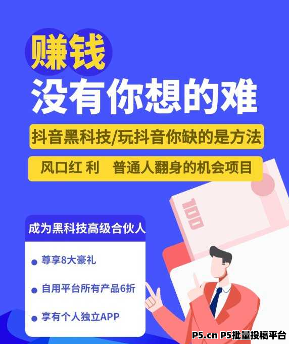 抖音黑科技镭射云端商城，快手直播挂铁机器人涨粉丝小可爱兵马俑假人软件自助下单，招募合伙人