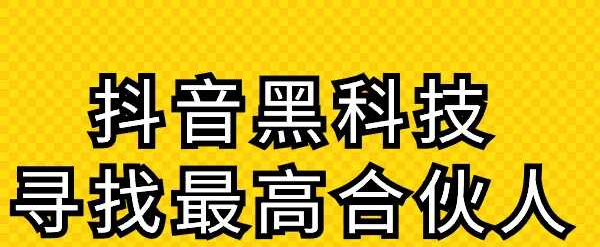 抖音黑科技镭射云端商城，快手直播挂铁机器人涨粉丝小可爱兵马俑假人软件自助下单，招募合伙人