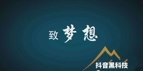 抖音黑科技兵马俑商城主站（支点科技app）功能及变现，涨粉、挂铁的好处，大量招募合伙人