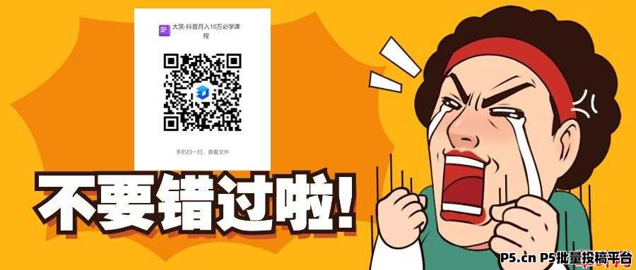 大笑抖音黑科技引流推广神器，快手机器人兵马俑商城APP软件免费入口，招合伙人