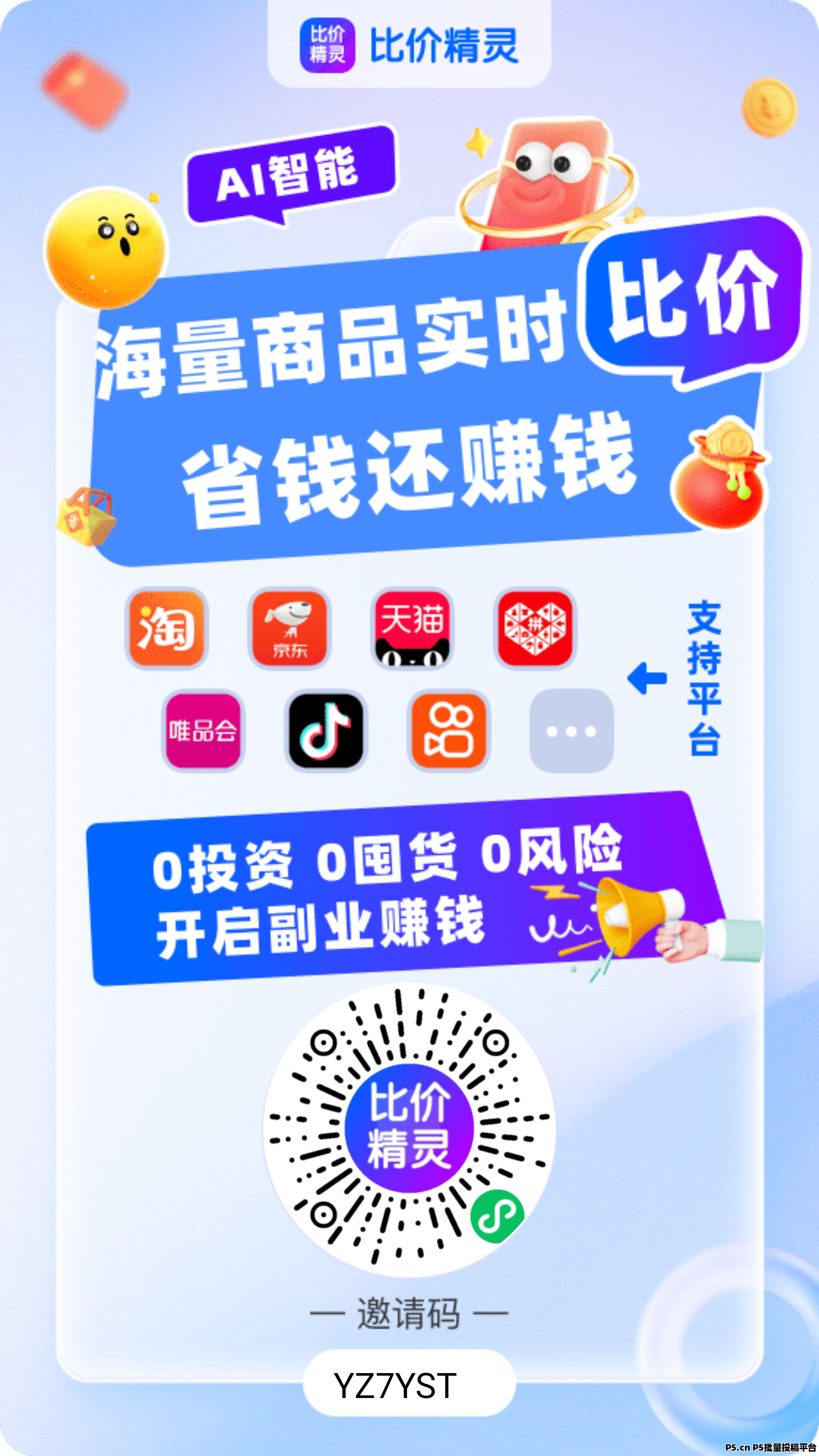 比价精灵上线：智能比价工具，让每一笔消费都更划算