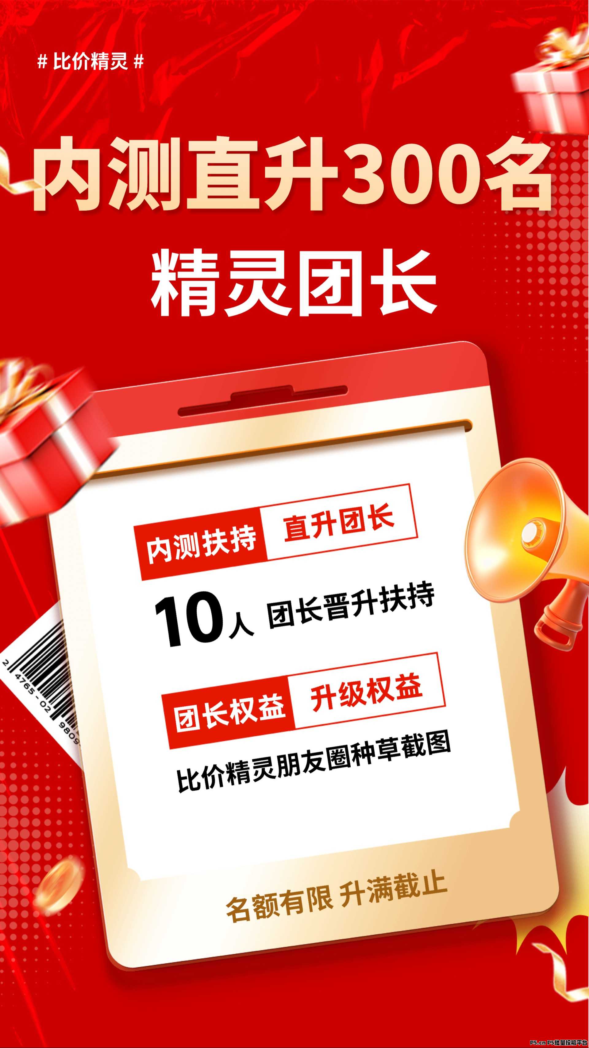 比价精灵上线：智能比价工具，让每一笔消费都更划算