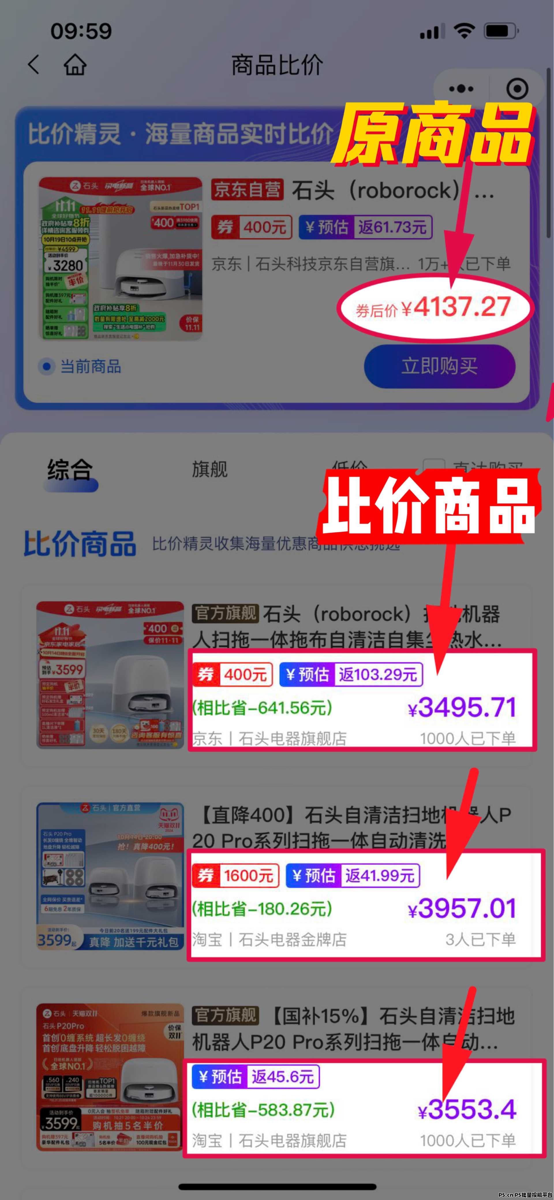 比价精灵上线：智能比价工具，让每一笔消费都更划算