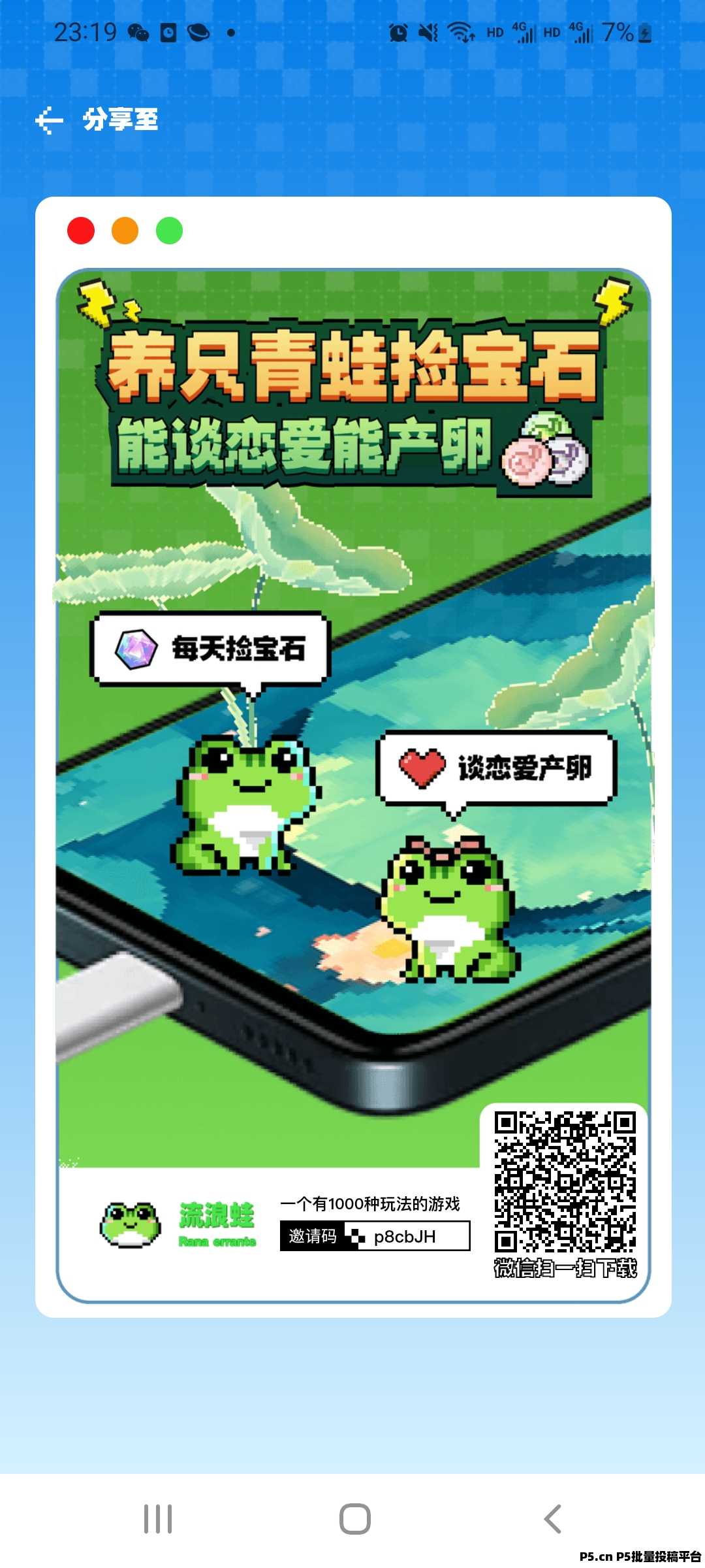 流浪蛙，近期最强项目，第二个方块兽