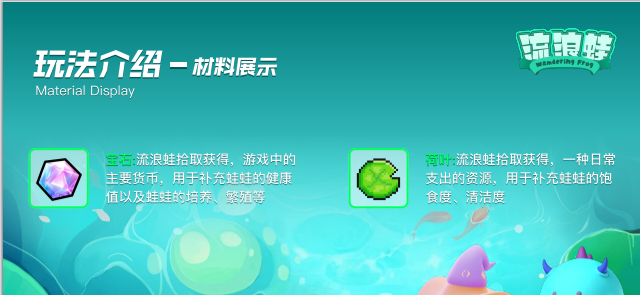 流浪蛙，近期最强项目，第二个方块兽