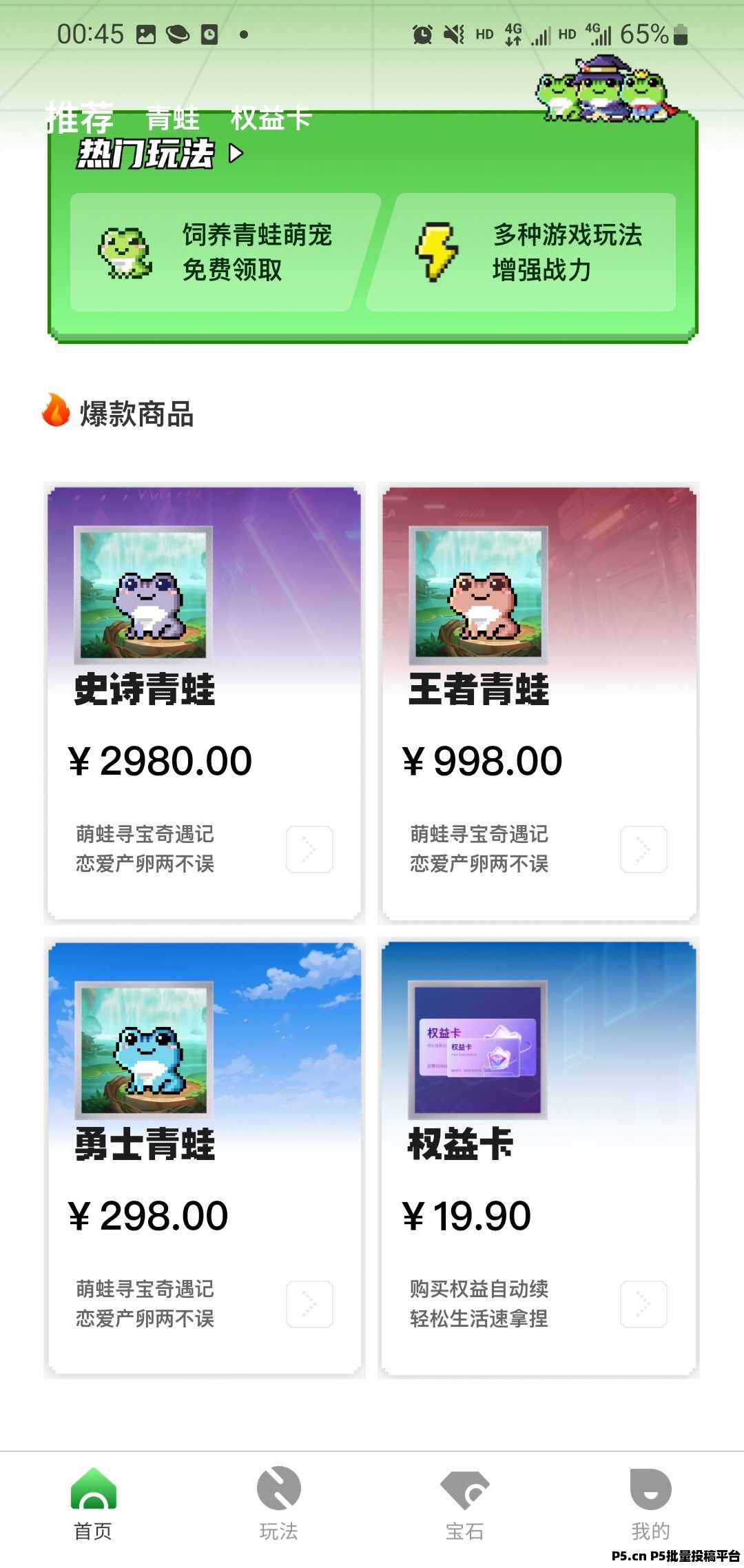 流浪蛙，近期最强项目，第二个方块兽