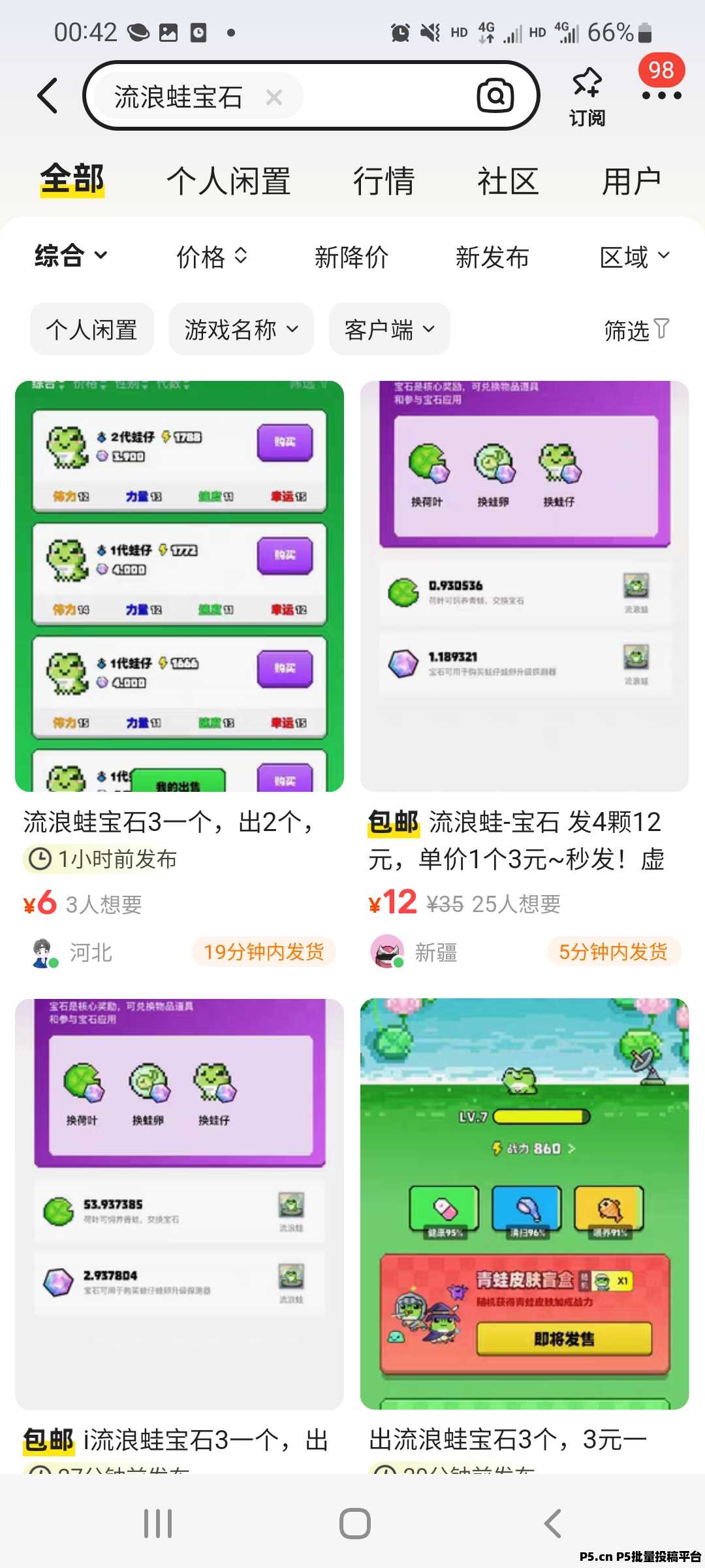 流浪蛙，近期最强项目，第二个方块兽