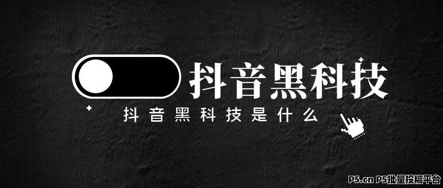 直播没人气，掌握这个抖音黑科技兵马俑主站（支点科技app）让你的直播间瞬间爆棚，短视频创作者的福音！