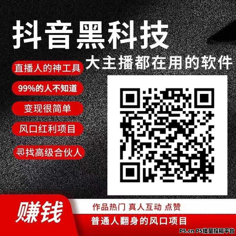 直播没人气，掌握这个抖音黑科技兵马俑主站（支点科技app）让你的直播间瞬间爆棚，短视频创作者的福音！