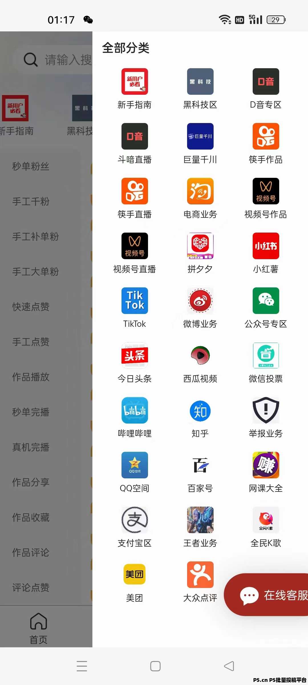 直播没人气，掌握这个抖音黑科技兵马俑主站（支点科技app）让你的直播间瞬间爆棚，短视频创作者的福音！