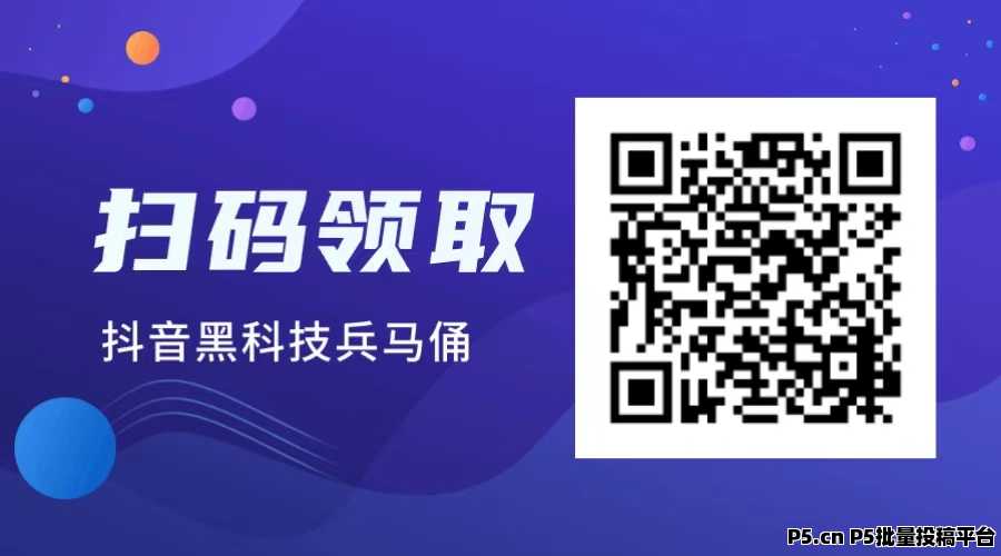 直播没人气，掌握这个抖音黑科技兵马俑主站（支点科技app）让你的直播间瞬间爆棚，短视频创作者的福音！