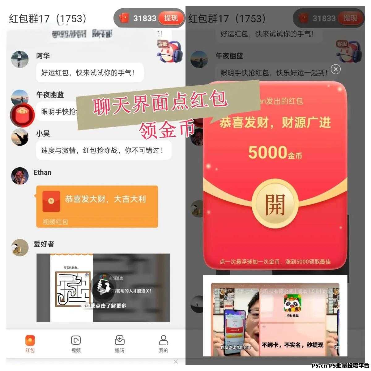 11月最新/零撸看广告平台源码/尚玩助手APP源码/团队长分销端/三方风险识别系统