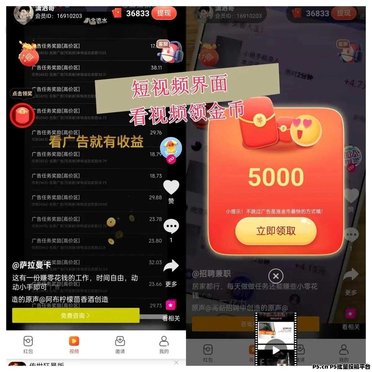 11月最新/零撸看广告平台源码/尚玩助手APP源码/团队长分销端/三方风险识别系统