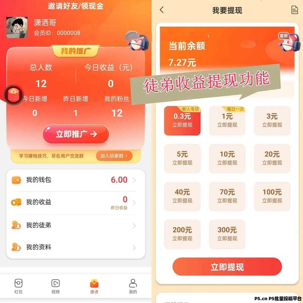 11月最新/零撸看广告平台源码/尚玩助手APP源码/团队长分销端/三方风险识别系统