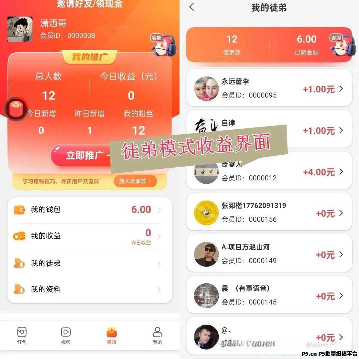 11月最新/零撸看广告平台源码/尚玩助手APP源码/团队长分销端/三方风险识别系统