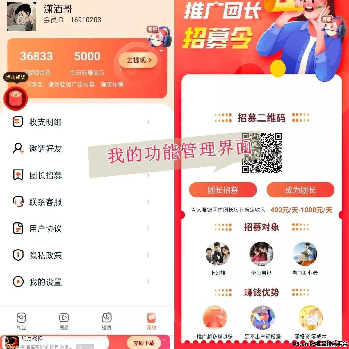 11月最新/零撸看广告平台源码/尚玩助手APP源码/团队长分销端/三方风险识别系统