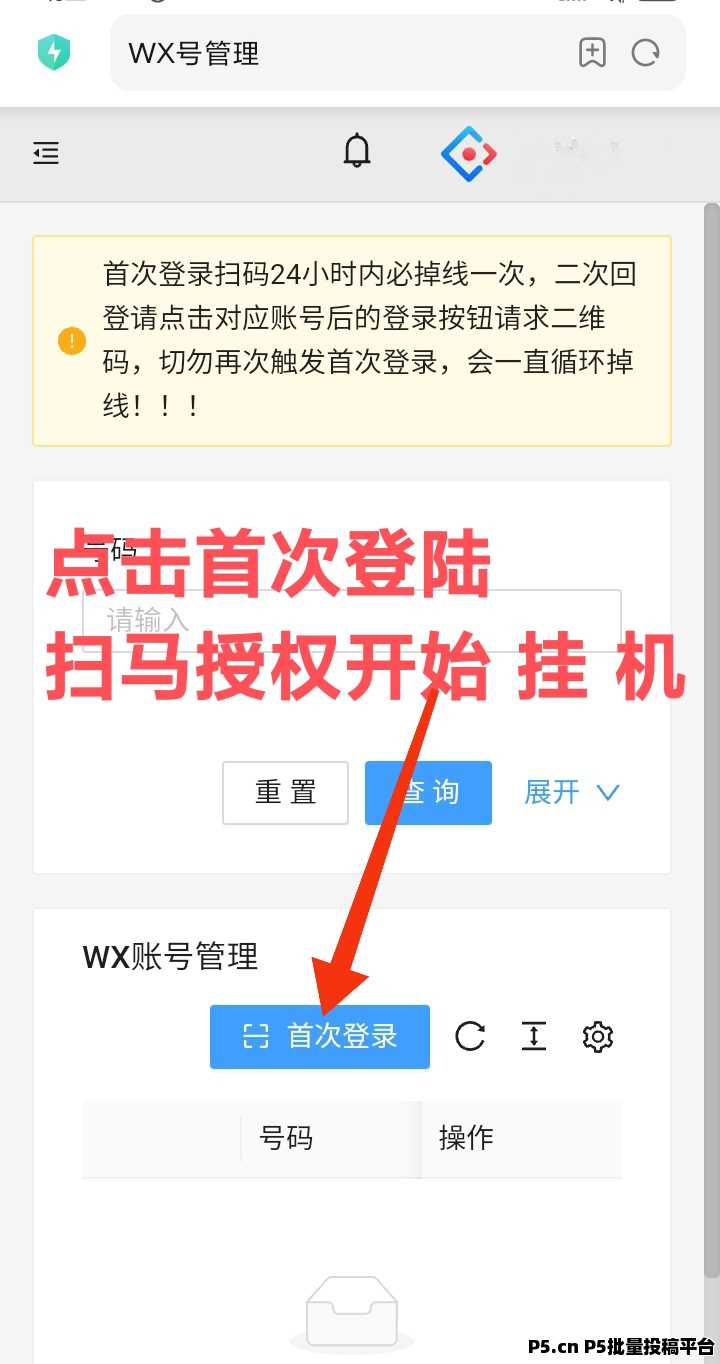 一斗米，无人工点赞挣钱，可挂视频号