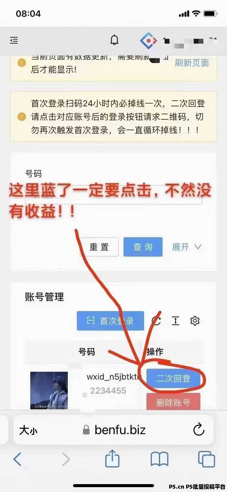 一斗米，无人工点赞挣钱，可挂视频号