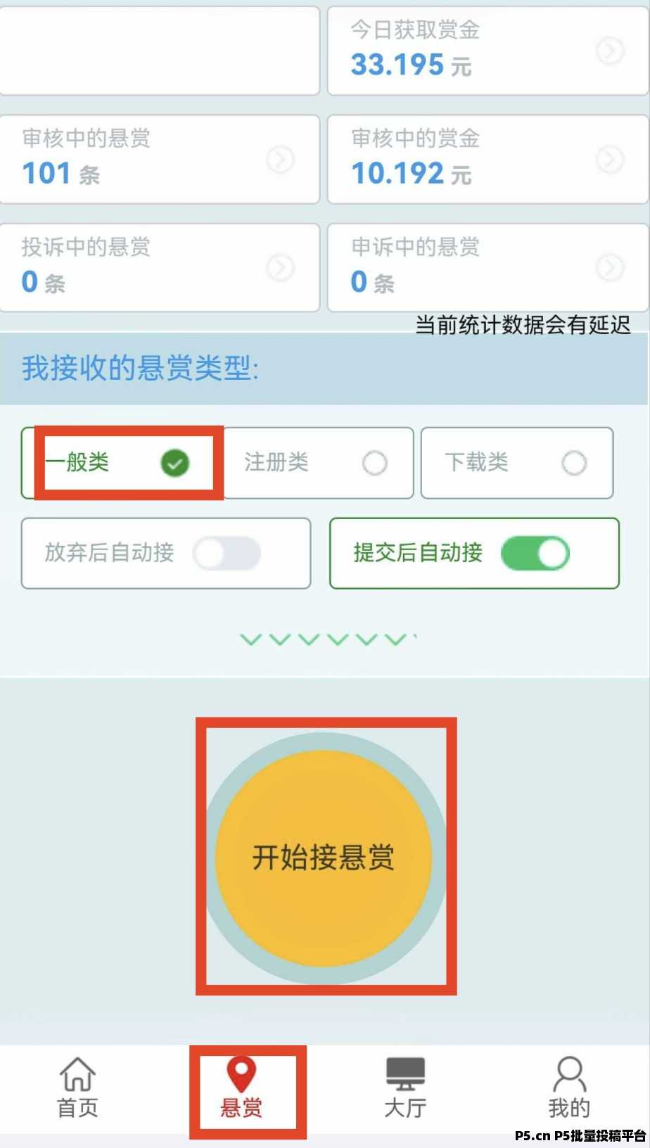 稳定项目，可乐帮，关注公众号，单价高