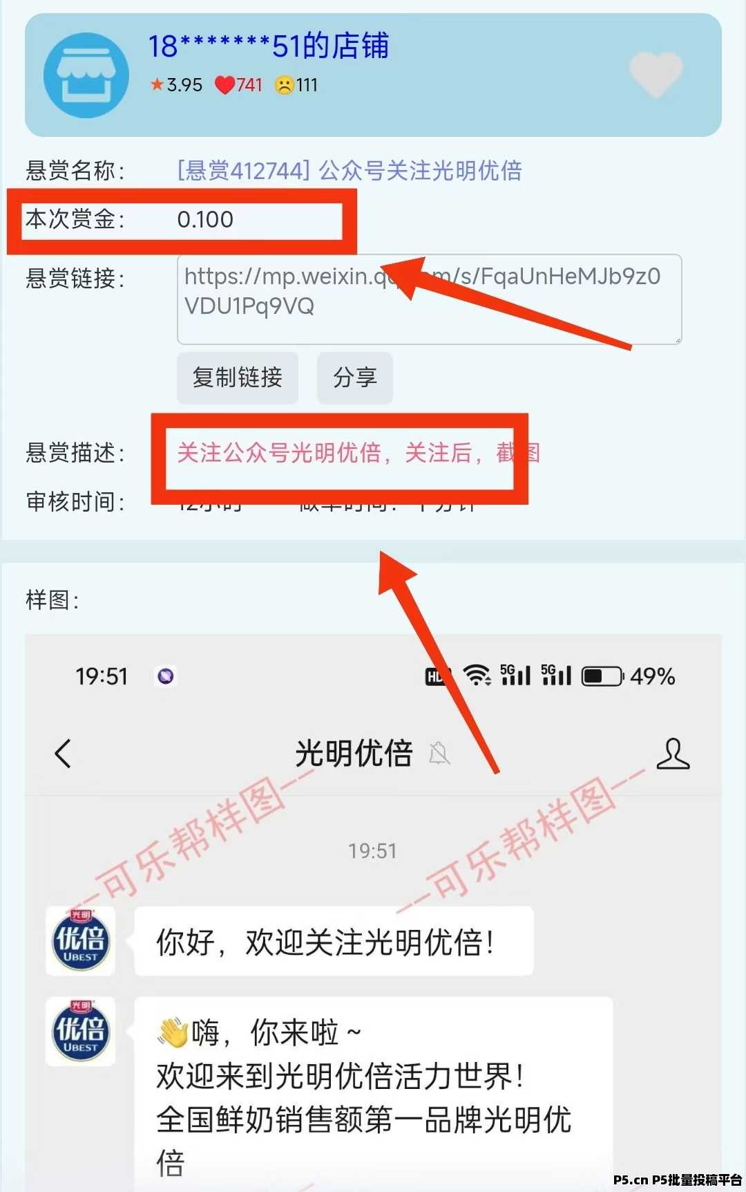 稳定项目，可乐帮，关注公众号，单价高