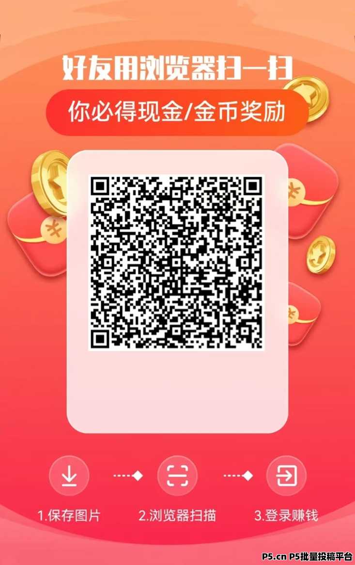 全民划宝看广告有手机就能玩