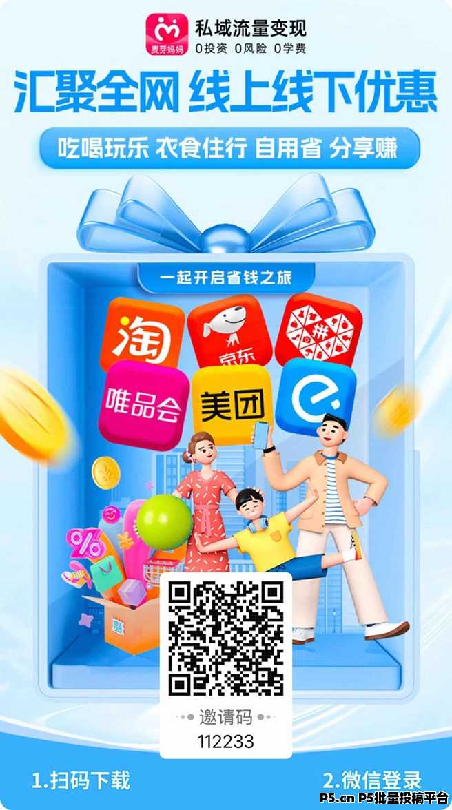 麦芽妈妈，全新上线的首码项目
