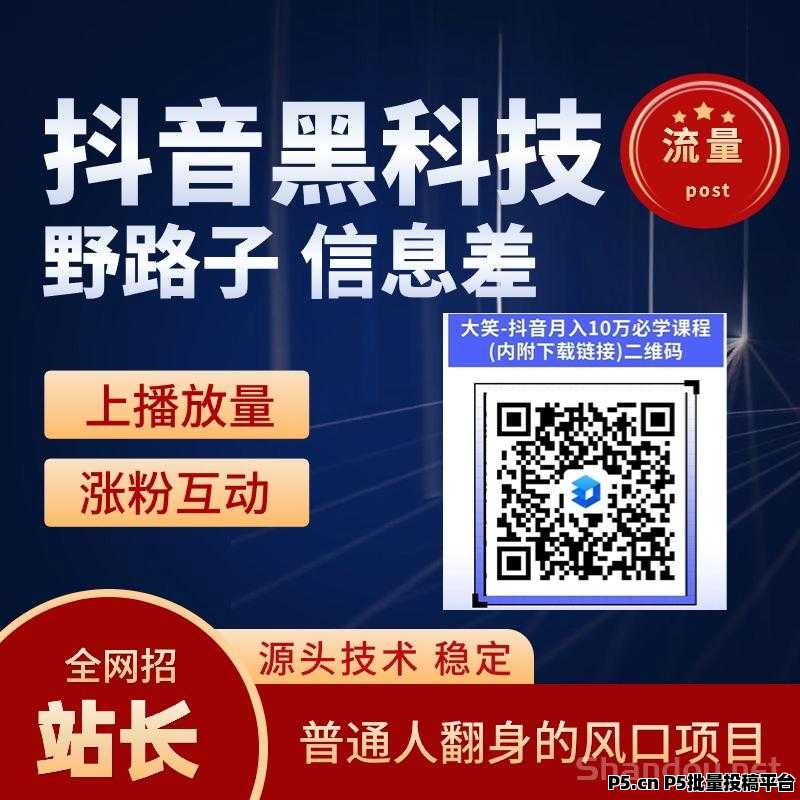 不要再被割了，抖音黑科技真的有用吗？快手直播间挂铁怎么挂？快手挂铁兵马俑机器人涨粉丝，招募合伙人！