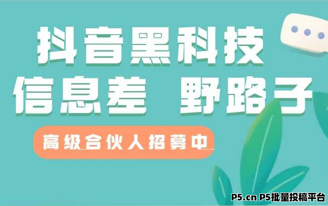 抖音黑科技，不了解它，挂铁机器人涨粉丝小可爱兵马俑假人招合伙人