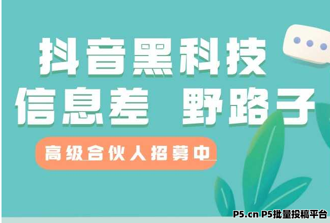 火爆全网的抖音黑科技，还不知道可惜了挂铁机器人涨粉丝小可爱兵马俑，招合伙人