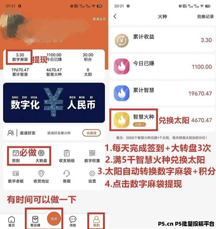 闲莱看，全网最高零撸平台