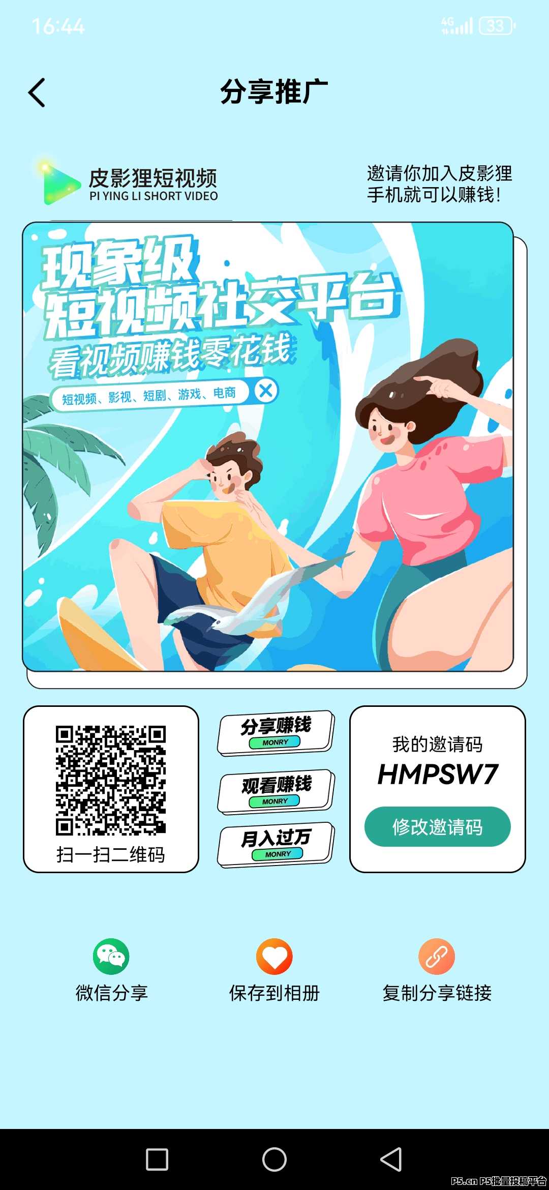 皮影狸，稳定长久扶持项目