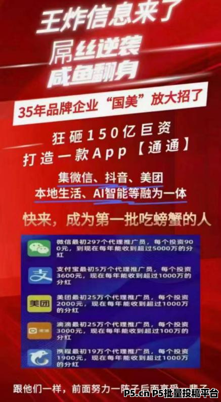 国美通通app扶持政策拉满，互相利益绝对最大化