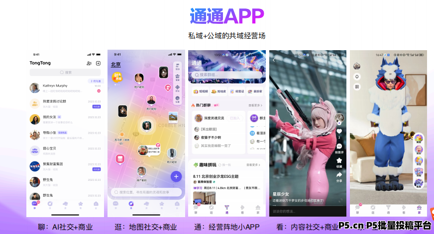 国美通通app扶持政策拉满，互相利益绝对最大化