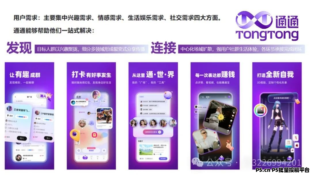 国美通通app扶持政策拉满，互相利益绝对最大化