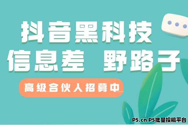 抖音***：普通人逆袭的赚钱风口，快手直播挂铁机器人涨粉丝小可爱****假人，招合伙人