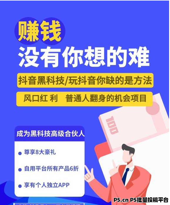 抖音黑科技：普通人逆袭的赚钱风口，快手直播挂铁机器人涨粉丝小可爱兵马俑假人，招合伙人