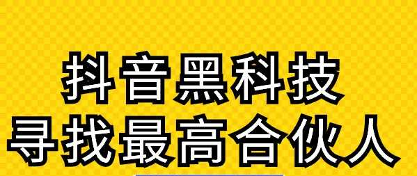 抖音黑科技：普通人逆袭的赚钱风口，快手直播挂铁机器人涨粉丝小可爱兵马俑假人，招合伙人