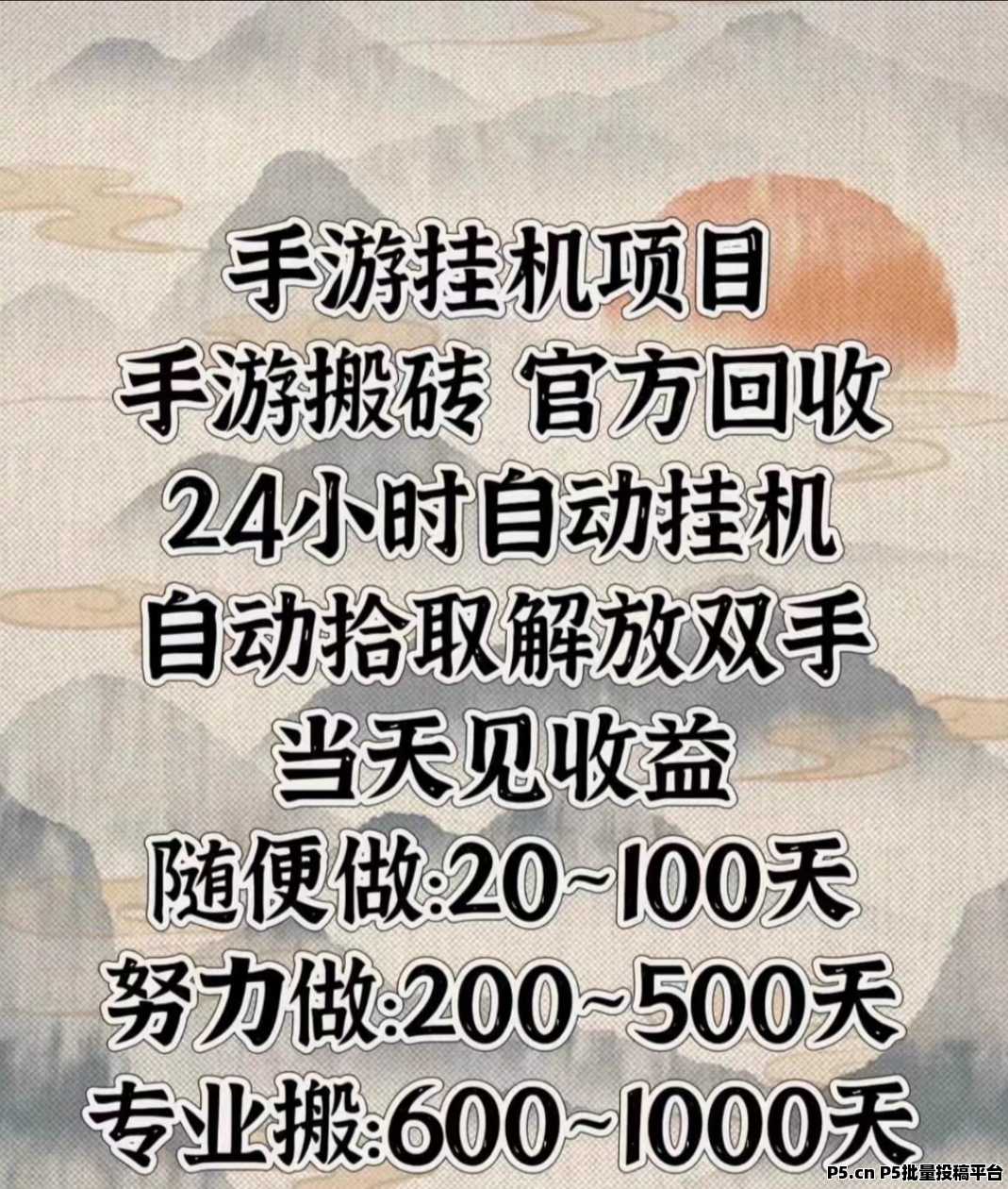 仙境传奇，搬砖大作，私服冲套装服靠边站，黑马跨年项目稳稳吃肉