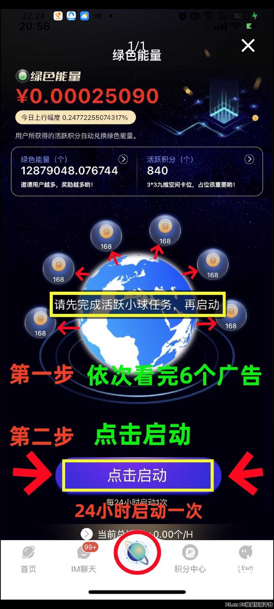 一个圈圈：Web3.0时代的绿色先锋，每天获得收溢